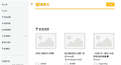 Desktop Screenshot of myblogs.asia