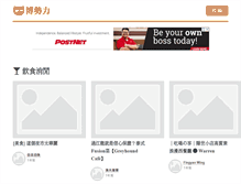 Tablet Screenshot of myblogs.asia