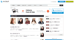 Desktop Screenshot of myblogs.jp